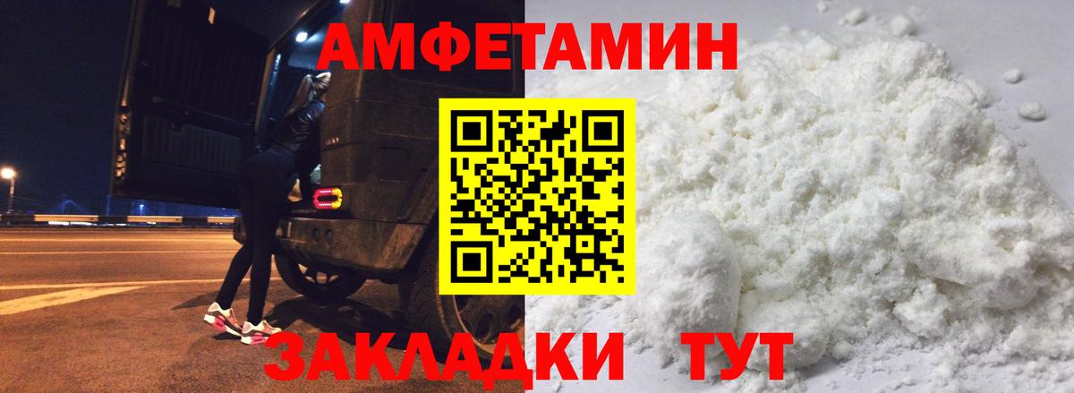 Узловая  Амфетамин 98%  АМФ  Вход с VPN 