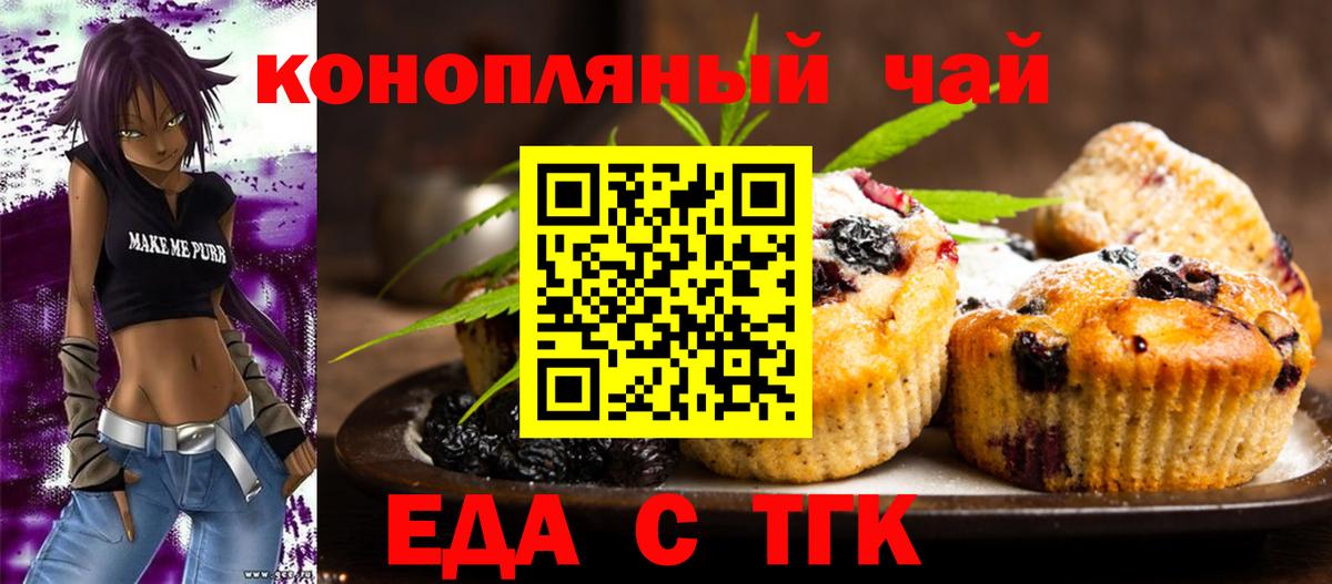 Узловая  Еда ТГК марихуана  Вход с VPN 