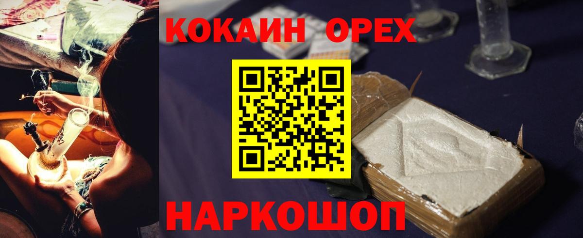 COCAIN VHQ Узловая