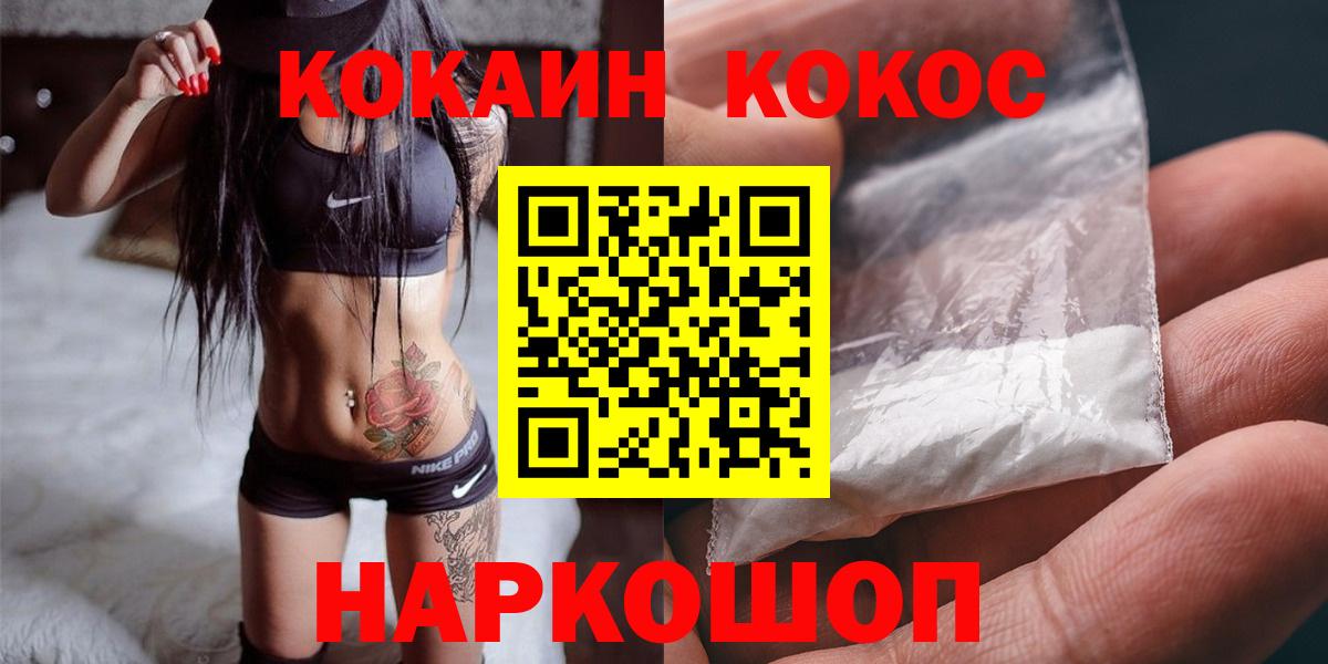 COCAIN Колумбийский  Кокаин Боливия  Вход с VPN  Узловая 