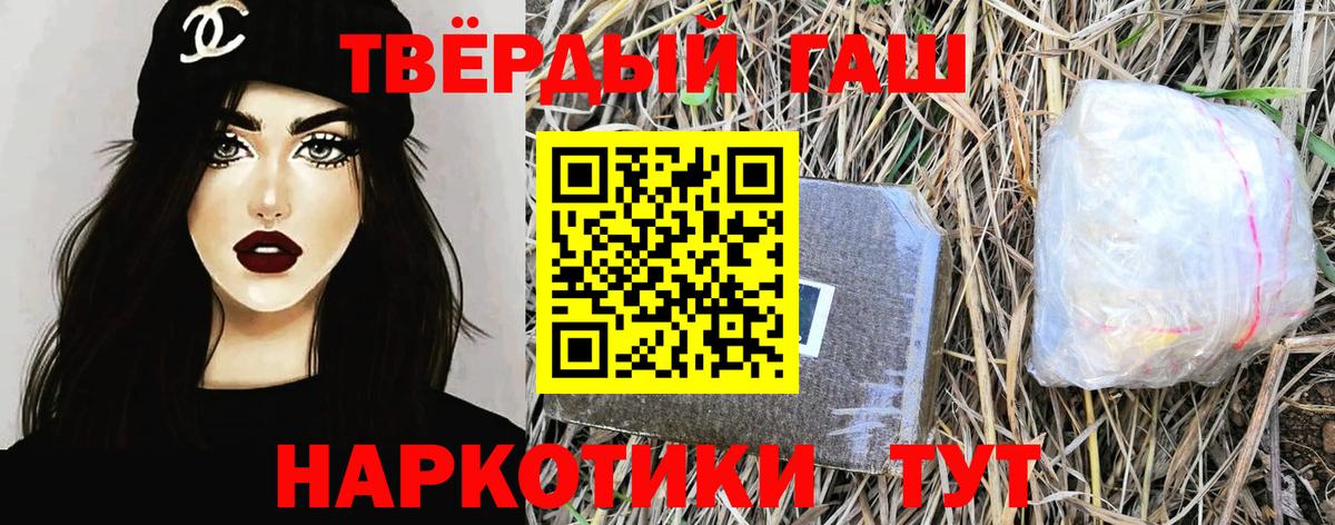 ГАШ гашик Узловая