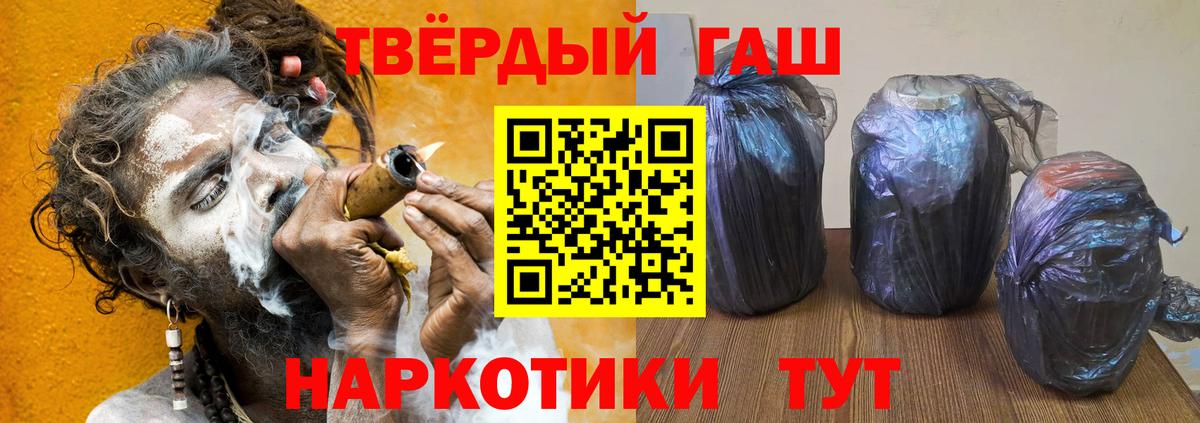 ГАШИШ Ice-O-Lator  Гашиш  Вход с VPN  Узловая  ГАШ Изолятор 