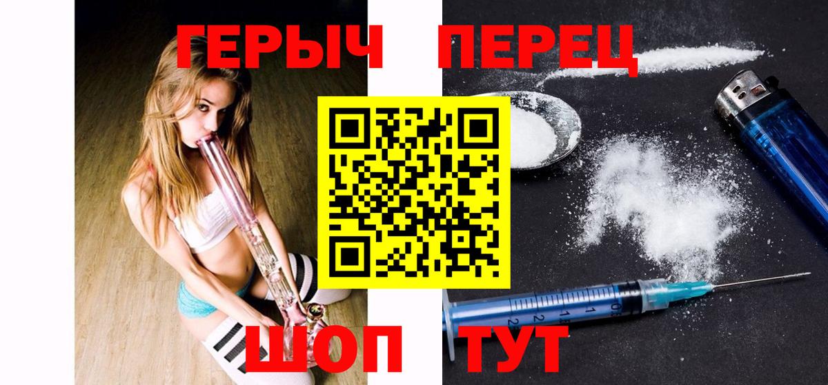 ГЕРОИН VHQ Узловая