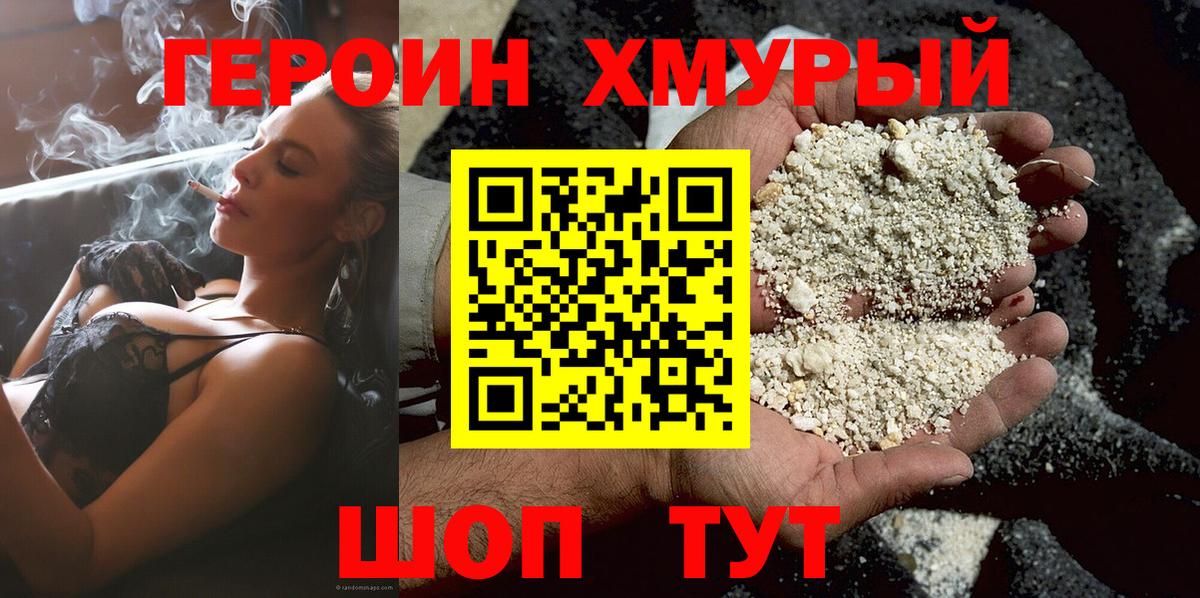 Героин Афган  Героин  Узловая  Вход с VPN 