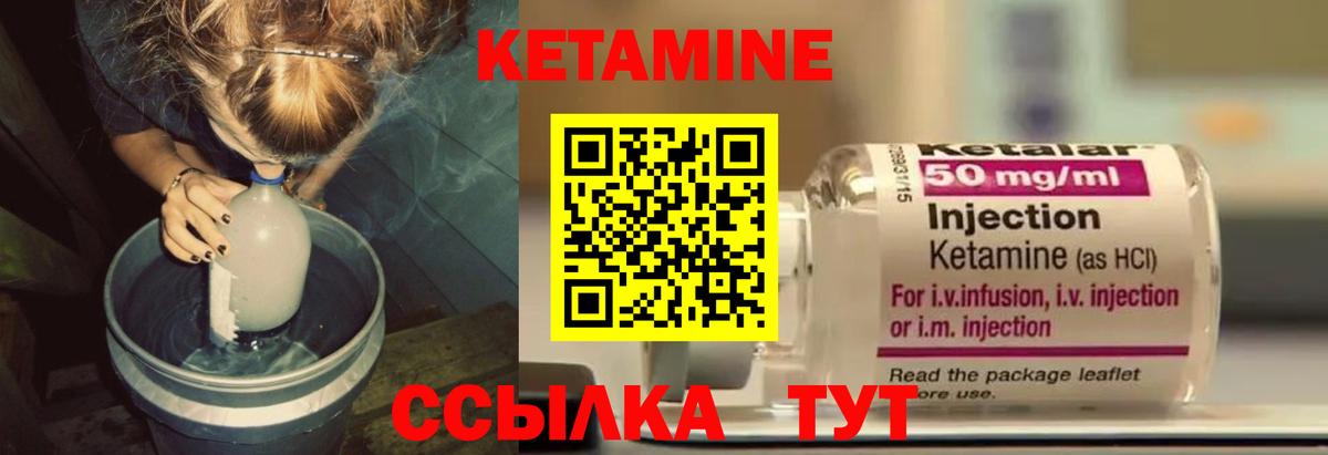 Узловая  Кетамин VHQ  Вход с VPN 