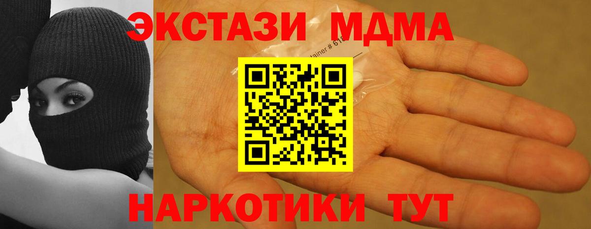 MDMA VHQ  Вход с VPN  MDMA crystal  Узловая 