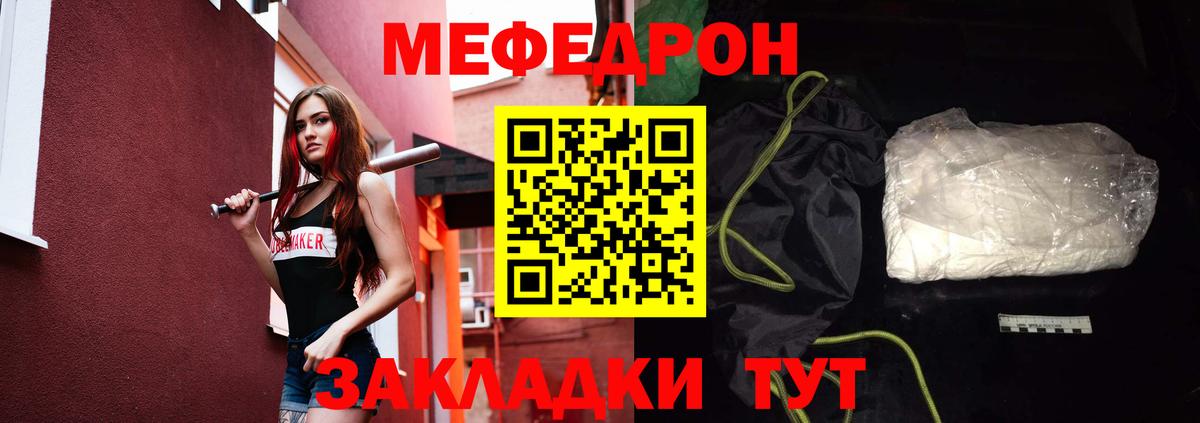 МЕФ 4 MMC  Вход с VPN  МЕФ  Узловая  Мефедрон 