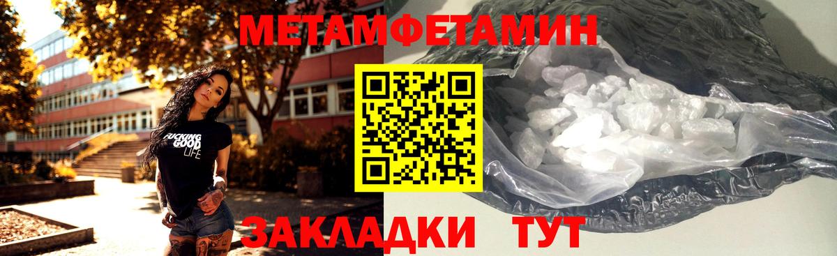 Метамфетамин мет Узловая