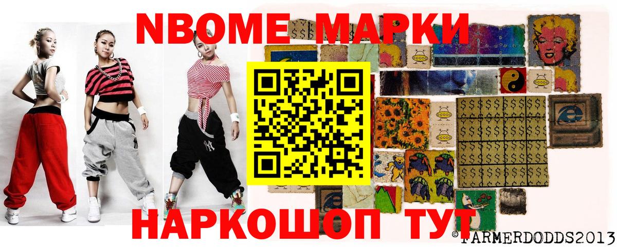 Наркотические марки 1500мкг Узловая